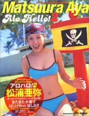 2025年最新】松浦亜弥 写真集の人気アイテム - メルカリ