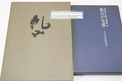 2026年最新】バーナード・リーチの人気アイテム - メルカリ