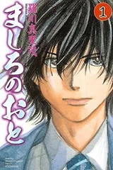 【中古コミック】ましろのおと 全３１巻 完結セット (講談社) 【レンタル落ち・漫画喫茶落ち中古コミックセット】