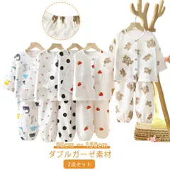 ベビー服 上下セット 女の子 男の子 綿 ダブルガーゼ パジャマ ルームウェア 長袖 前開き 部屋着 トップス ロングパンツ 子供服 子ども服 春 夏 くま柄 ドット柄 いちご柄 恐竜 コットン 女児 BxwW710