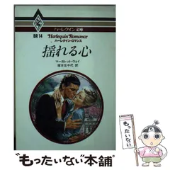 2024年最新】ハーレクイン 文庫の人気アイテム - メルカリ