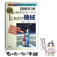2025年最新】電験3種 これだけの人気アイテム - メルカリ