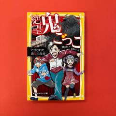 専用2本ミッケ ミッケ！ I SPY 6,7 絵本2冊セット lp_c1_279 - メルカリ
