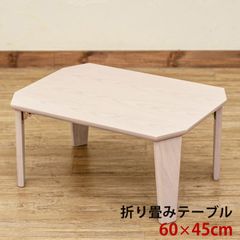 ローテーブル　テーブル　折脚テーブル　座卓　折りたたみ　折り畳み　折れ脚　新生活　リビング　マイルーム　コンパクト　60×45　長方形　ホワイトウォッシュ（WW）(S140)UHR-60WW(1.2)Rosslea　折り畳みテーブル　60　WW