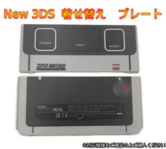 2025年最新】3ds カバー きせかえプレートの人気アイテム - メルカリ