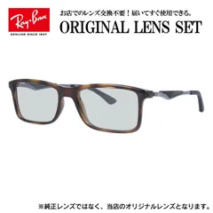 【海外正規品】レイバン Ray-Ban ライトカラー メガネ フレーム RX7023 2012 53サイズ アジアンフィット スクエア 眼鏡 伊達メガネ メンズ レディース (ライトスモーク)