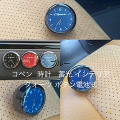 コペン  時計　蓄光 インテリア クォーツ ボタン電池式  Blue