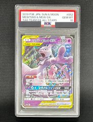 ポケモンカード レシラム&ゼクロムGX RR　PSA10 ポケモンカード レシラム&ゼクロムGX RR PSA10 - メルカリ