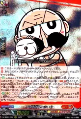 ゲベとその飼い主(RRR)(DZ-SS04/002) - メルカリ