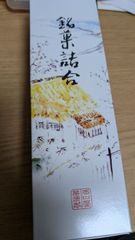 両口屋是清　詰め合わせ14個入