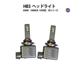 HB3 ヘッドライト 9Sシリーズ ポジションランプセット