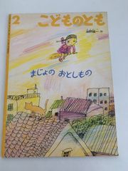 ムスティ 絵本 12冊セット - メルカリ