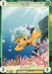 【中古】アクエリアンエイジオルタナティブ No.3490[U]：オニヒトデ