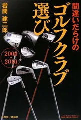 2026年最新】ゴルフクラブの真実 70台のスコアを出す究極のクラブ選び
