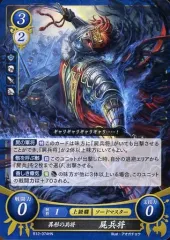 ファイアーエムブレム0 サイファ 荒れ狂う破濤 R・N・HN 4枚セット Amazon.co.jp: TCG ファイアーエムブレム0(サイファ) ブースター