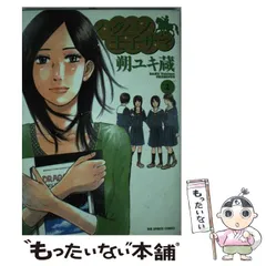 2025年最新】朔_ユキ蔵の人気アイテム - メルカリ 