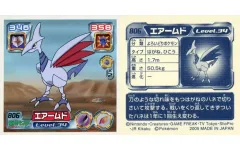 【中古】コレクションシール 806[ノーマル]：エアームド