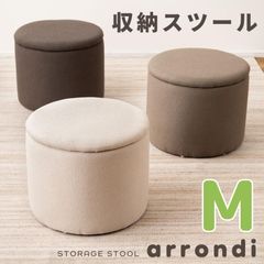スツール 収納 丸椅子 直径45 コンパクト 収納スツールボックス オットマン おしゃれ 一人掛け 小さめ チェア 腰掛け 完成品 座れる 来客 簡易椅子 北欧 低い 机