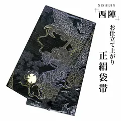 2024年最新】龍 帯 着物の人気アイテム - メルカリ