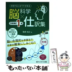 LIVE in合格セミナー日商簿記1級商業簿記・会計学 個別: 桑原
