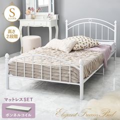 [シングル] パイプベッド マットレス付シングルベッド ボンネルコイルマットレスセット 8601
