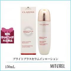 クラランス CLARINS ブライトプラスセラムインローション 150mL 誕生日 プレゼント ギフト