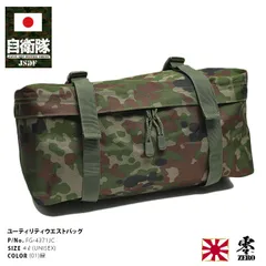 陸自迷彩弾帯セット 楽天市場】銃剣さや止めバンドセット（陸上自衛隊 自衛隊 迷彩