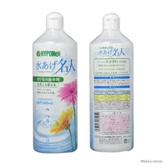 ハイポネックス 水あげ名人 600ml ２本セット 切り花 仏花 榊 延命 鮮度保持 水の汚れ 匂いを抑える 抗菌 フラワーアレンジメント 長持ち HYPONeXのサムネイル