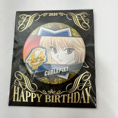 クラピカ バースデー缶バッジ 未開封 12点 HUNTER×HUNTER』バースデイ缶バッジ クラピカ