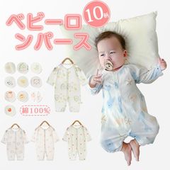 ロンパース 肌着 新生児服 ベビー服 赤ちゃん ベビーカバーオール ロンパース ベビーロンパース 退院 敏感肌 出産祝い 祝い 出産 ギフト プレゼント 男の子 女の子
