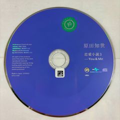 恋愛小説3-You & Me／原田知世
