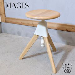 MAGIS マジス Tom＆Jellyトムアンドジェリー The Wild Bunch ワイルドバンチ ビーチ スツール ナチュラル 昇降 モダン イタリア