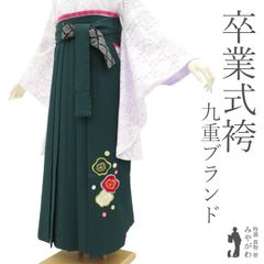【中古】 袴 卒業式 女性用 リサイクル 九重 丸紅ブランド 深緑 グリーン 緑系  花柄 梅 うめ ワンポイント 刺繍 金糸 かわいい 春 秋 冬 仕立て上がり 紐下2尺4寸 91cm Ｍサイズ みやがわ sb16145