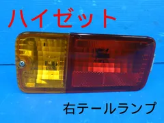 2025年最新】S321v テールランプの人気アイテム - メルカリ