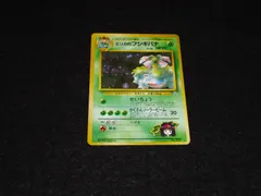 エリカのフシギバナ LV.45 HP90 No.003 せいちょう かくさんソーラービーム 旧裏面 ポケモンカードゲーム