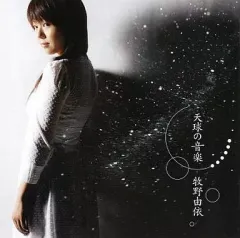 2025年最新】牧野由依CDの人気アイテム - メルカリ