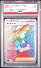 ♡ハニラテ♡　ポケカ　カイ　おじょうさま　HR 2025年最新】ポケモンカード おじょうさま hrの人気アイテム