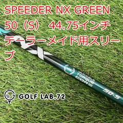 【中古】Qi35 5w SPEEDER NX GREEN 50s Fujikura Speeder NX Green 50 Graphite Shaft + Adapter & Grip