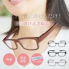 老眼鏡 シニアグラス おしゃれ リーディンググラス クリアブラウン メンズ レディース メガネ 首掛け マグネット 軽い 首かけ