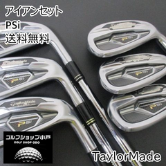 アイアンセット テーラーメイド PSi/C-Taper105(US) 6本セット/S/24.5[3231]