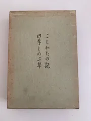 2025年最新】鏑木清方の人気アイテム - メルカリ