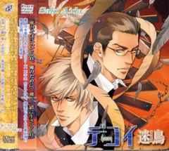 2025年最新】デコイ 迷鳥 CDの人気アイテム - メルカリ