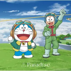CD / NiziU / Paradise (期間生産限定盤)