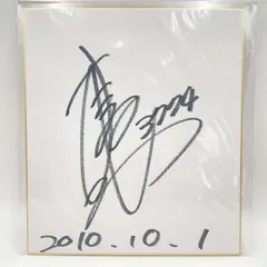 競艇 ボートレーサー 松井繁選手 直筆サイン入りジャンパー 未使用・未開封 61hDHztT7oL._AC_SY200_QL15_.jpg
