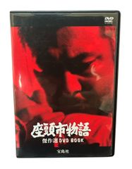 【送料込】座頭市物語 DVD
