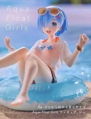 2025年最新】アクアフロートガールズ レムの人気アイテム - メルカリ