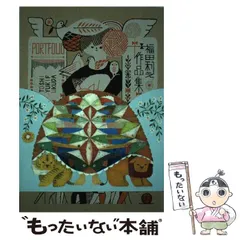 2026年最新】福田芳朗の人気アイテム - メルカリ