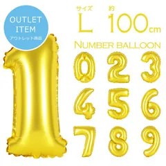 40ｲﾝﾁ 約100cm ゴールド 金 数字 風船 ナンバーバルーン 誕生日 バルーン 飾り付け 飾り 壁 バースデー 記念日 イベント