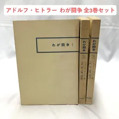 ヒトラー 上下　2冊セット 帰ってきたヒトラー 上下セット - メルカリ