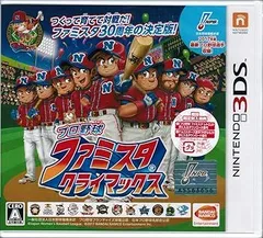 3DS プロ野球 ファミスタ クライマックス 1懐かしのグラフィックで最新の選手データを収録したダウンロードゲーム「プロ野球